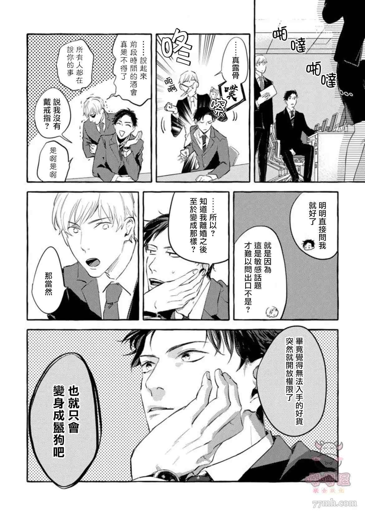 《那么，接下来做什么？》漫画最新章节第1话免费下拉式在线观看章节第【9】张图片