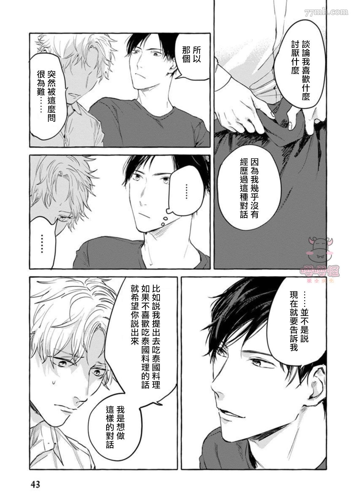 《那么，接下来做什么？》漫画最新章节第2话免费下拉式在线观看章节第【19】张图片