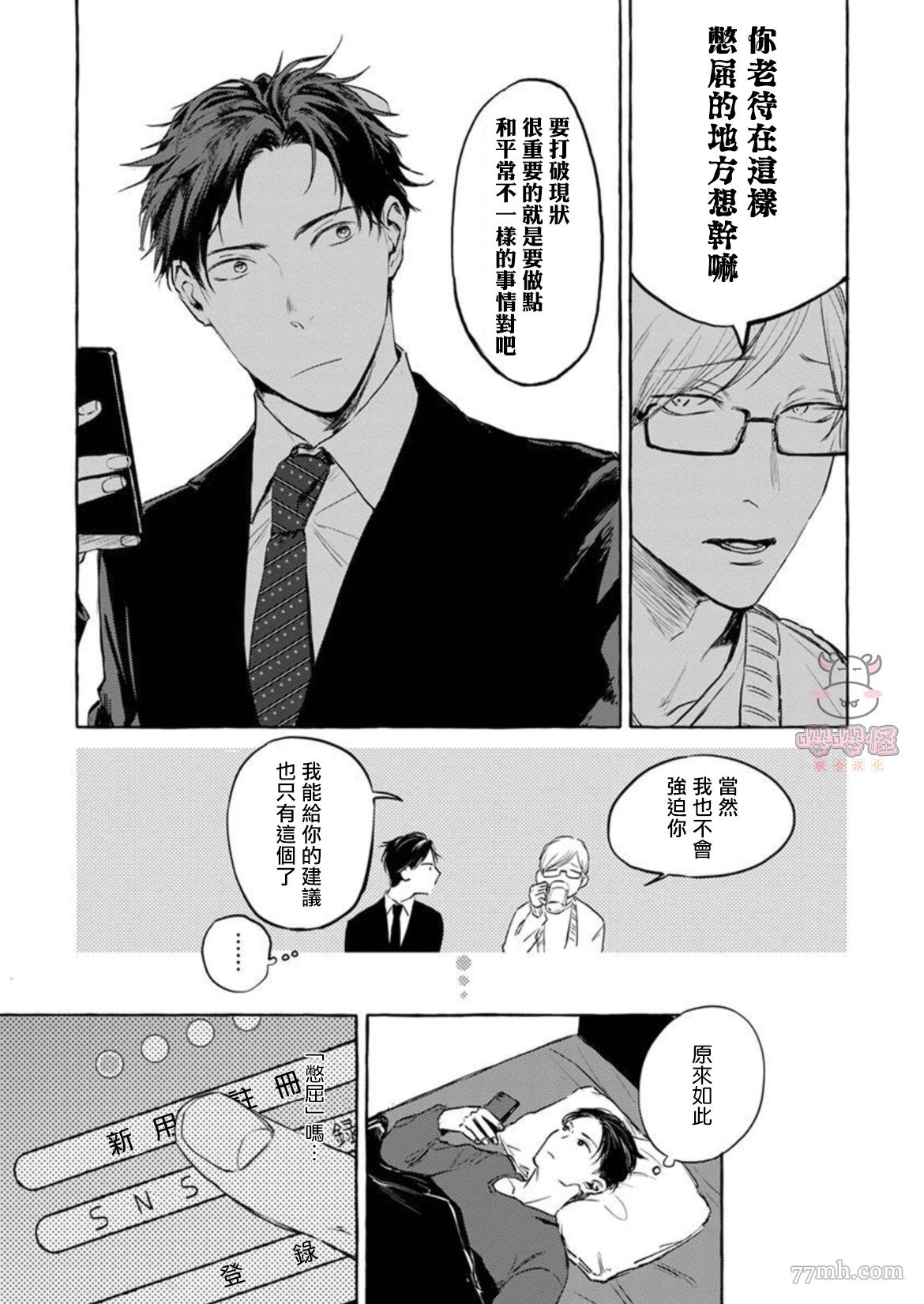 《那么，接下来做什么？》漫画最新章节第2话免费下拉式在线观看章节第【5】张图片