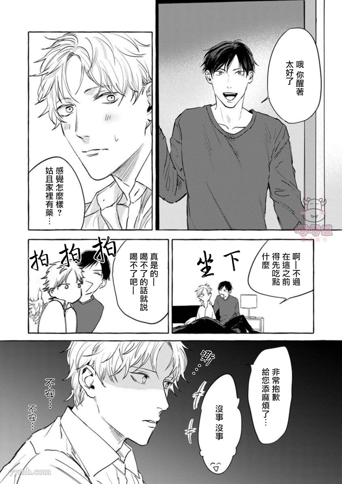 《那么，接下来做什么？》漫画最新章节第2话免费下拉式在线观看章节第【16】张图片