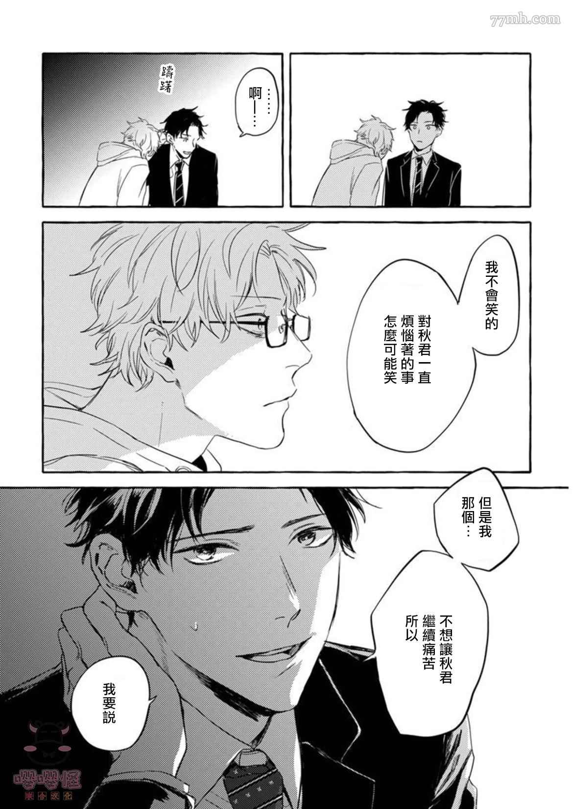 《那么，接下来做什么？》漫画最新章节第5话免费下拉式在线观看章节第【11】张图片