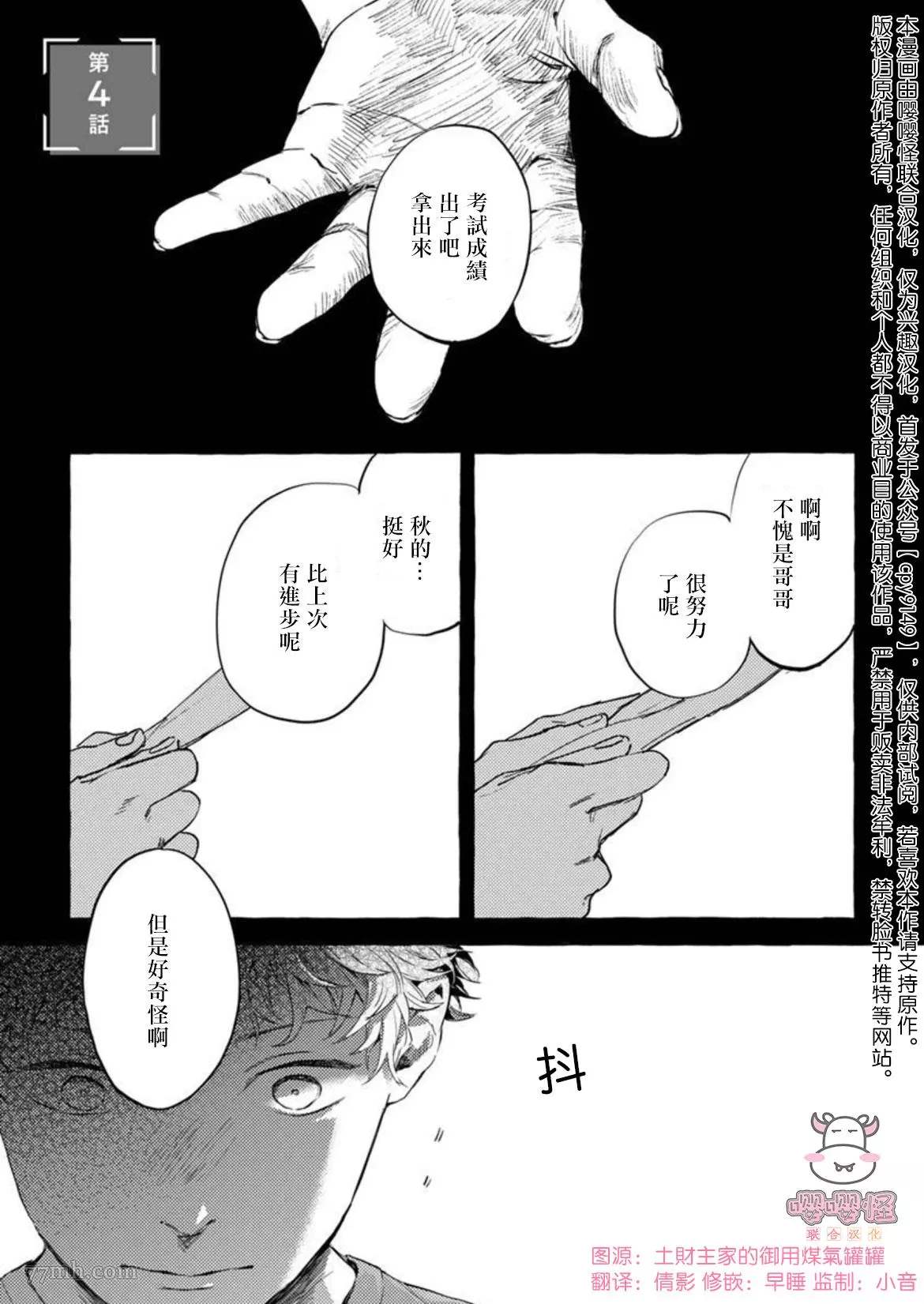 《那么，接下来做什么？》漫画最新章节第4话免费下拉式在线观看章节第【1】张图片