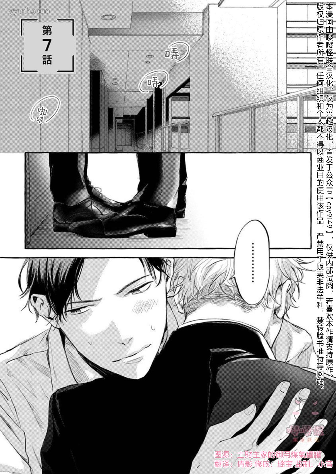 《那么，接下来做什么？》漫画最新章节第7话免费下拉式在线观看章节第【1】张图片