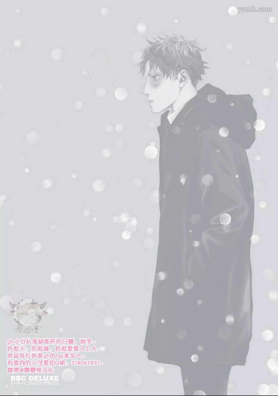 《那么，接下来做什么？》漫画最新章节番外完结免费下拉式在线观看章节第【5】张图片