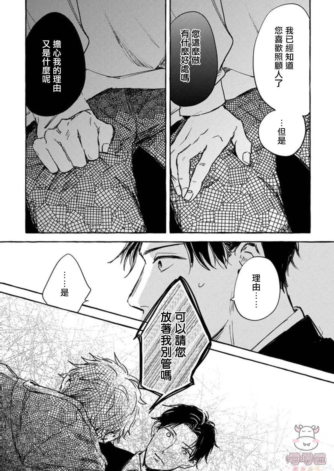 《那么，接下来做什么？》漫画最新章节第4话免费下拉式在线观看章节第【11】张图片