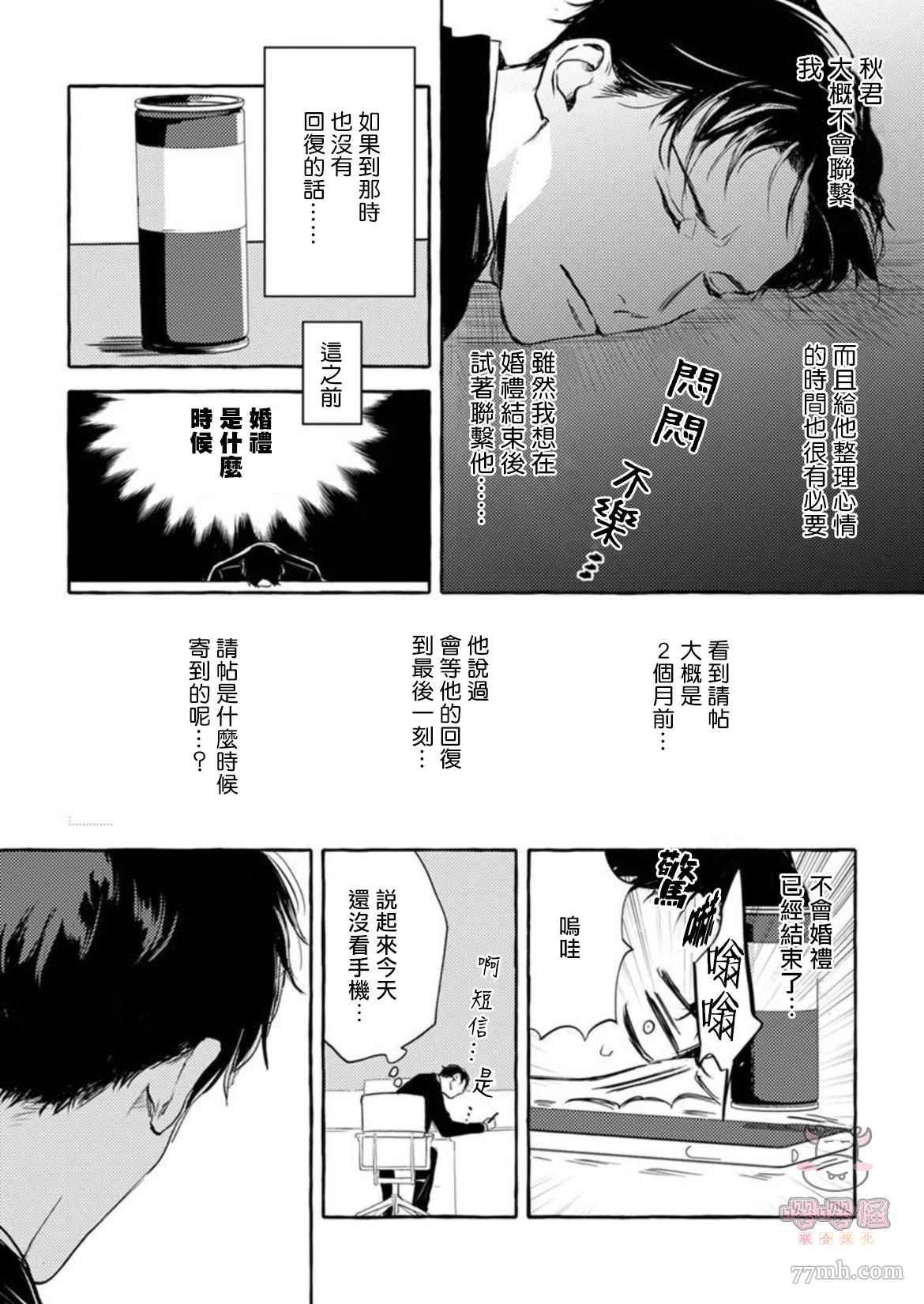 《那么，接下来做什么？》漫画最新章节第6话免费下拉式在线观看章节第【15】张图片