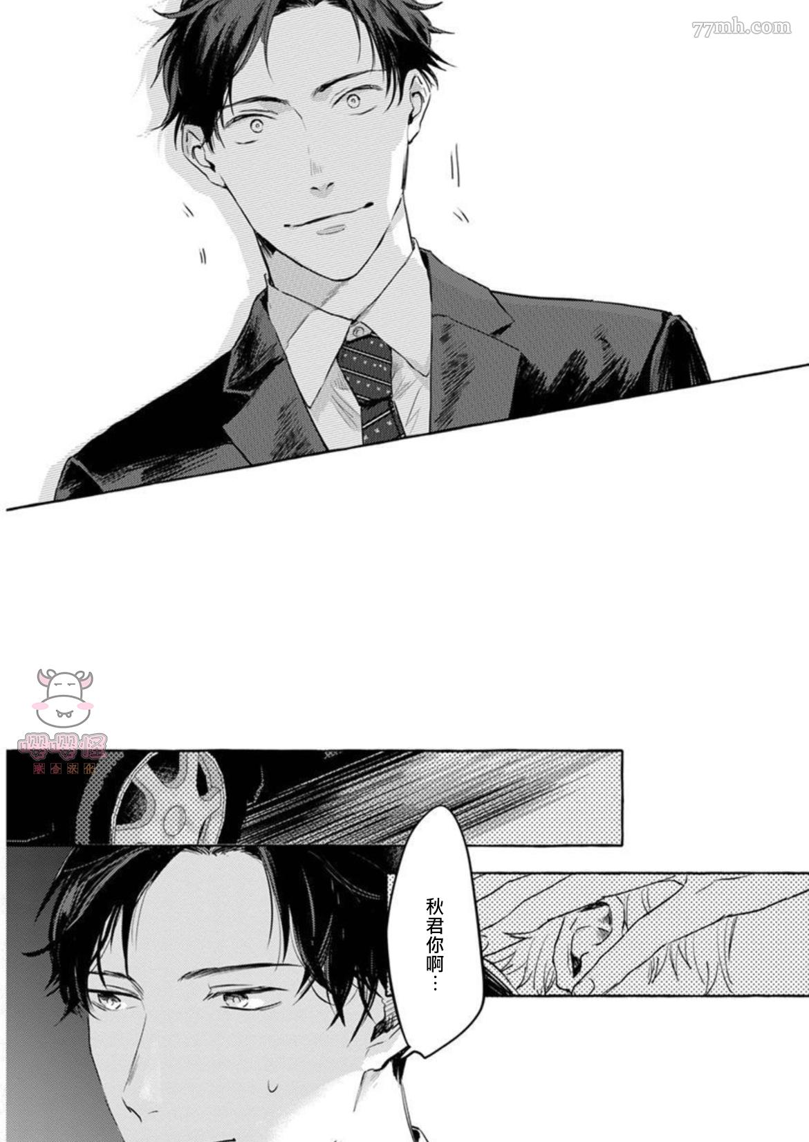 《那么，接下来做什么？》漫画最新章节第2话免费下拉式在线观看章节第【10】张图片