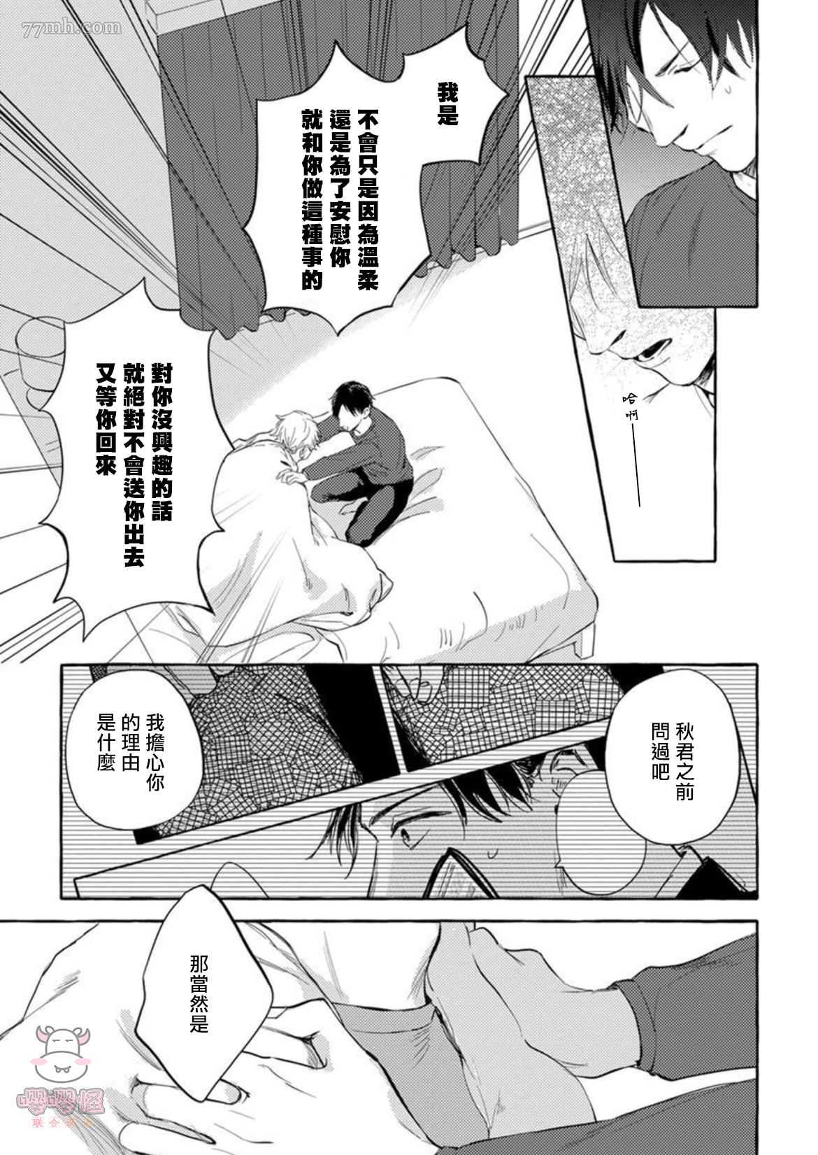 《那么，接下来做什么？》漫画最新章节第8话免费下拉式在线观看章节第【7】张图片