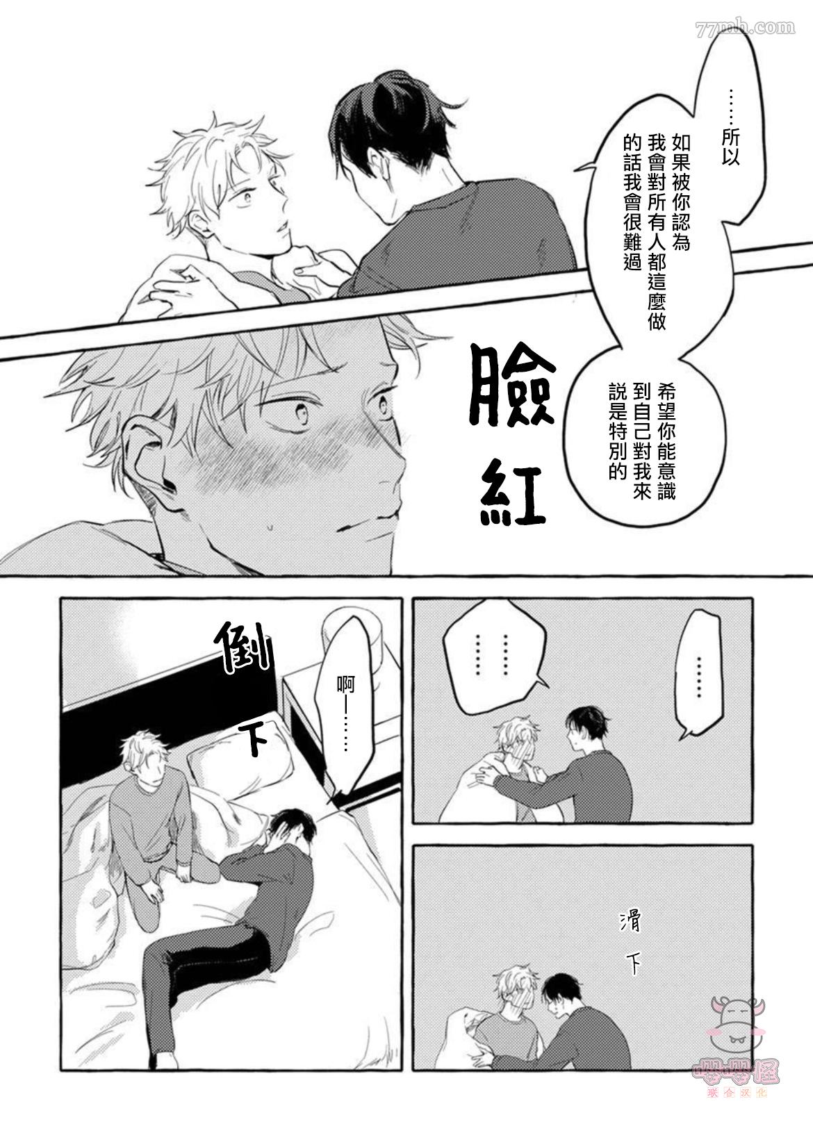 《那么，接下来做什么？》漫画最新章节第8话免费下拉式在线观看章节第【9】张图片