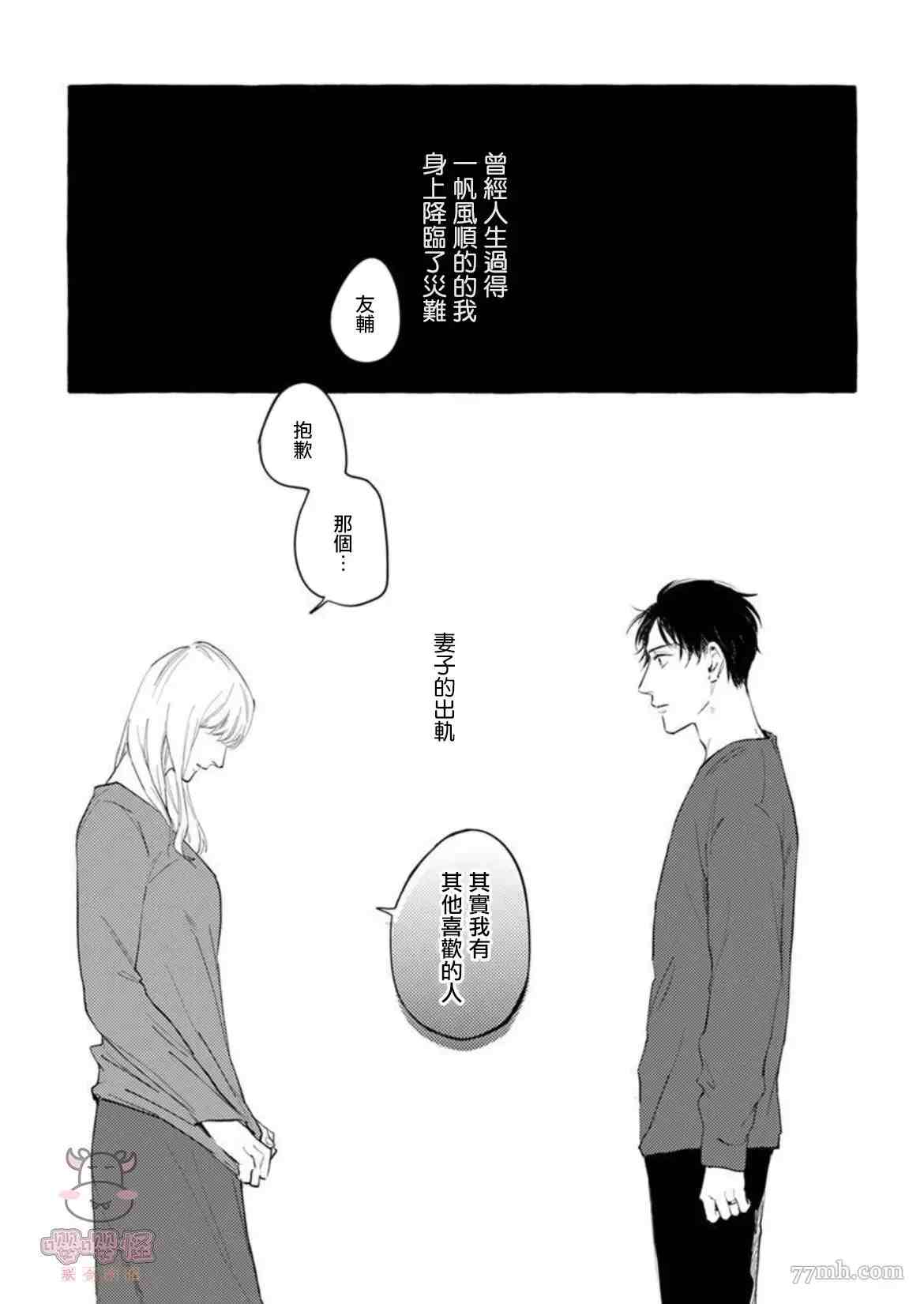 《那么，接下来做什么？》漫画最新章节第1话免费下拉式在线观看章节第【7】张图片