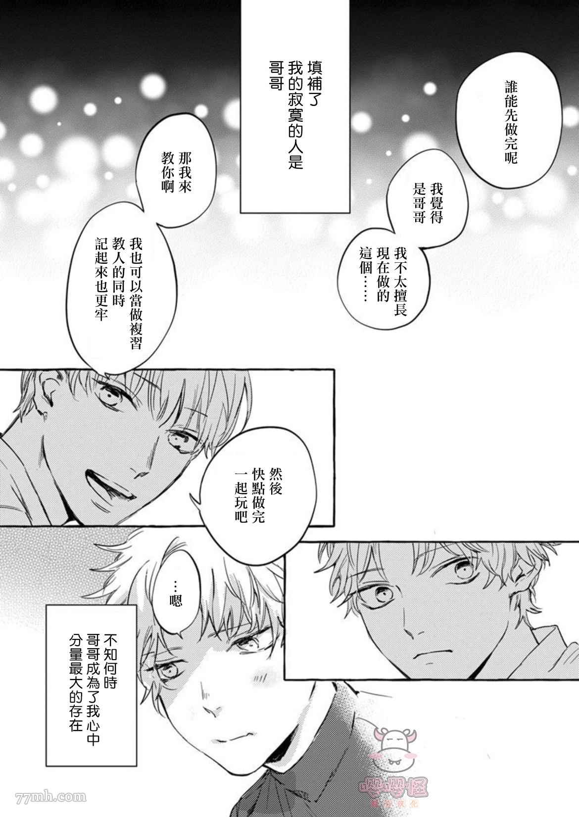 《那么，接下来做什么？》漫画最新章节第5话免费下拉式在线观看章节第【4】张图片