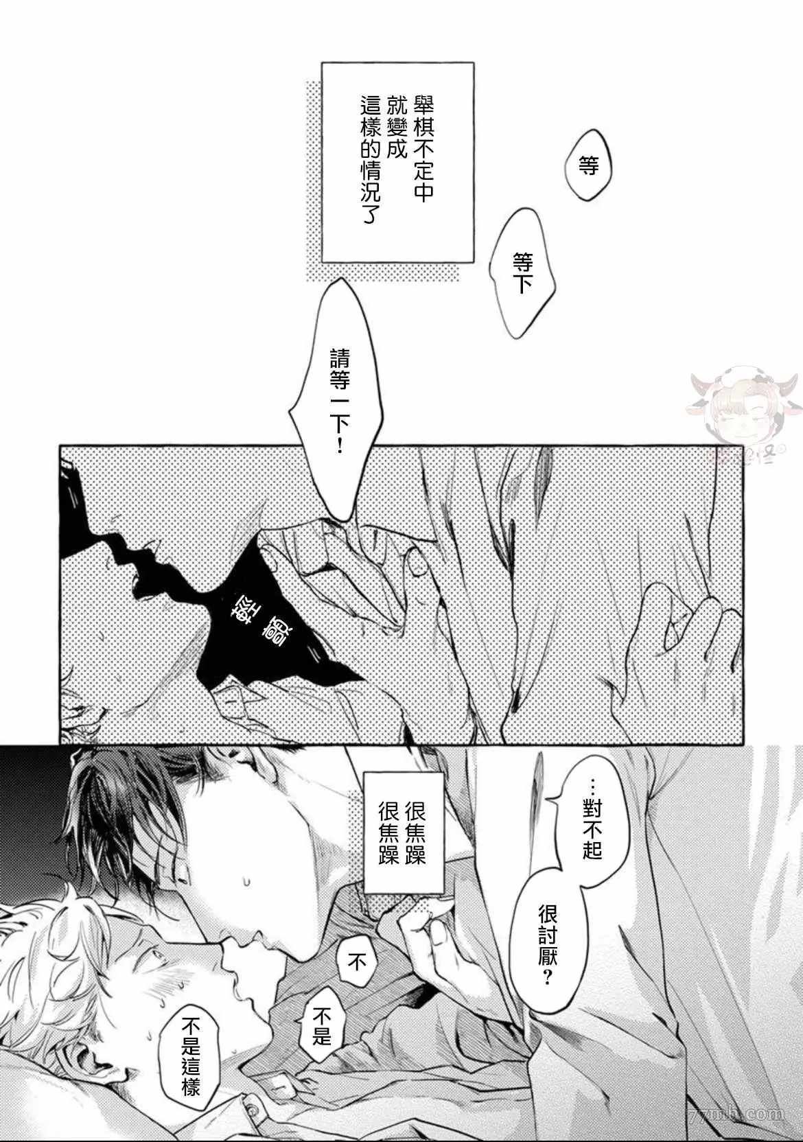 《那么，接下来做什么？》漫画最新章节番外完结免费下拉式在线观看章节第【3】张图片