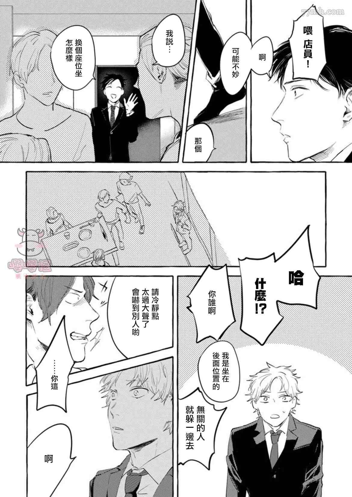 《那么，接下来做什么？》漫画最新章节第1话免费下拉式在线观看章节第【18】张图片