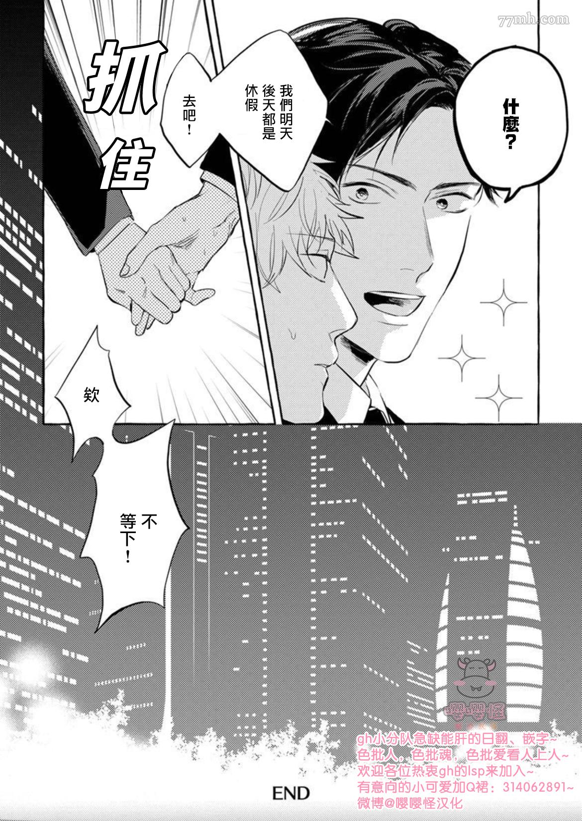 《那么，接下来做什么？》漫画最新章节第8话免费下拉式在线观看章节第【24】张图片