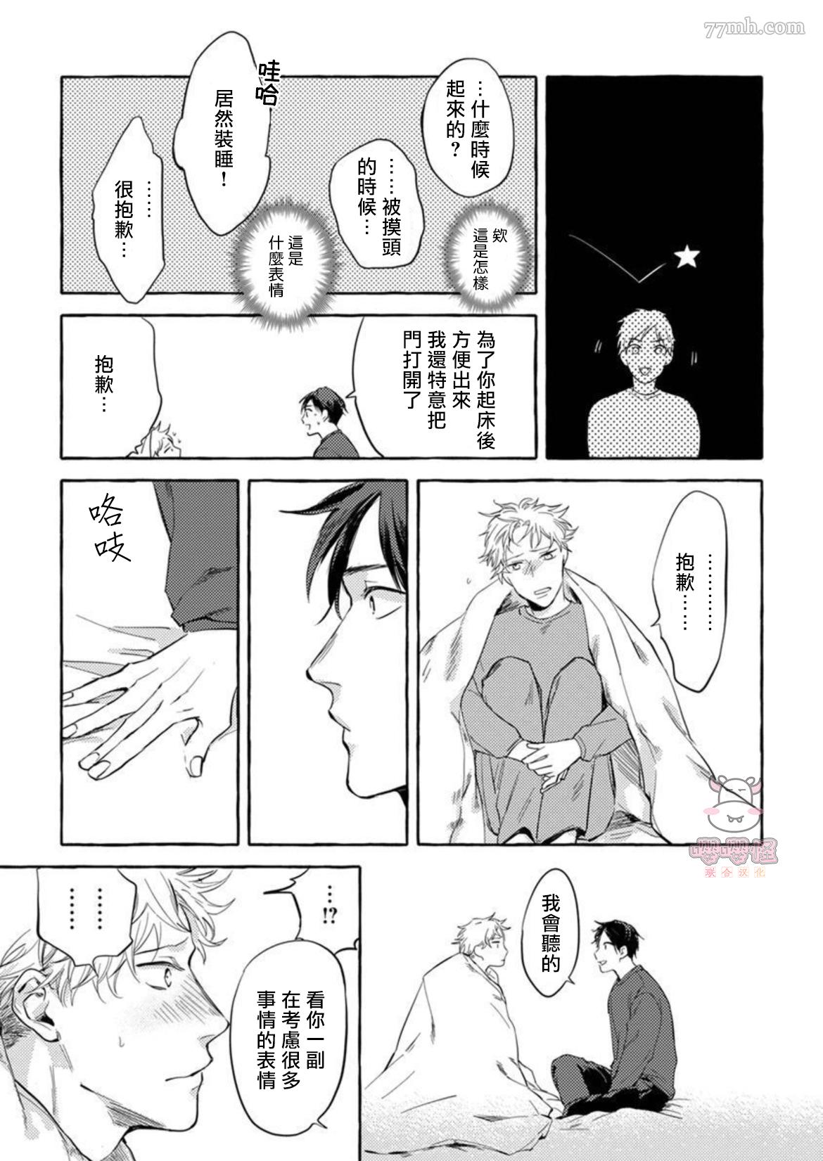 《那么，接下来做什么？》漫画最新章节第8话免费下拉式在线观看章节第【5】张图片