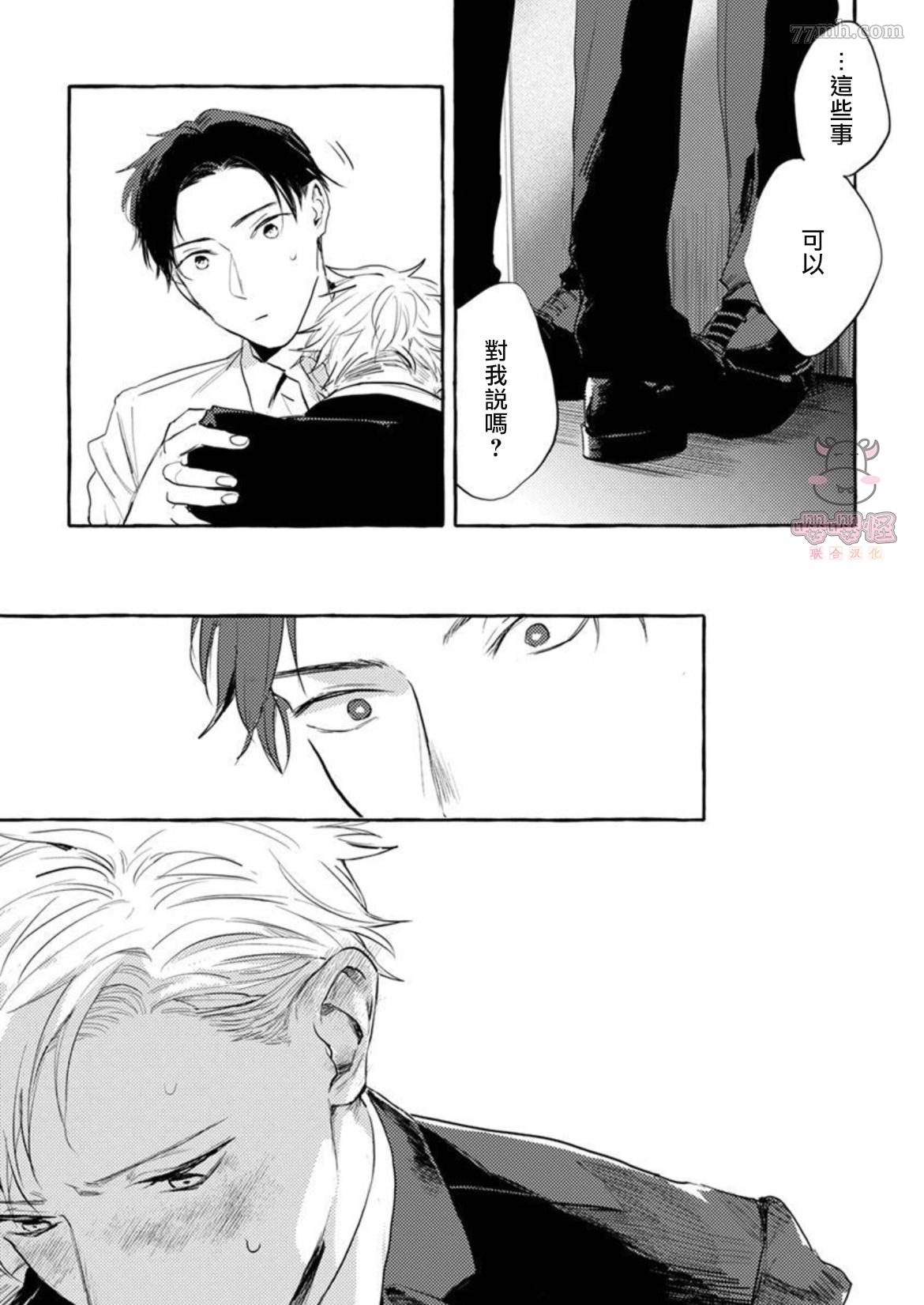 《那么，接下来做什么？》漫画最新章节第7话免费下拉式在线观看章节第【10】张图片