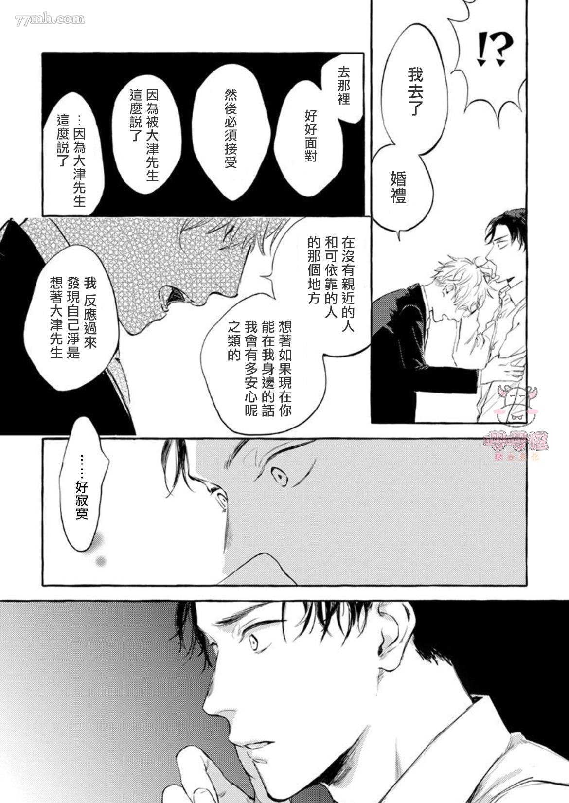 《那么，接下来做什么？》漫画最新章节第7话免费下拉式在线观看章节第【9】张图片