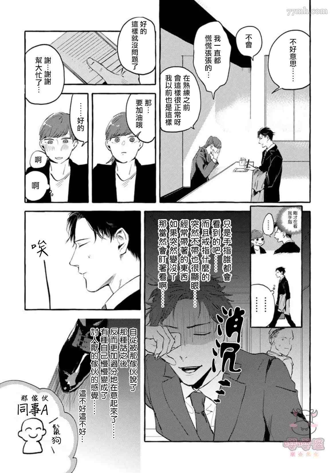 《那么，接下来做什么？》漫画最新章节第1话免费下拉式在线观看章节第【11】张图片