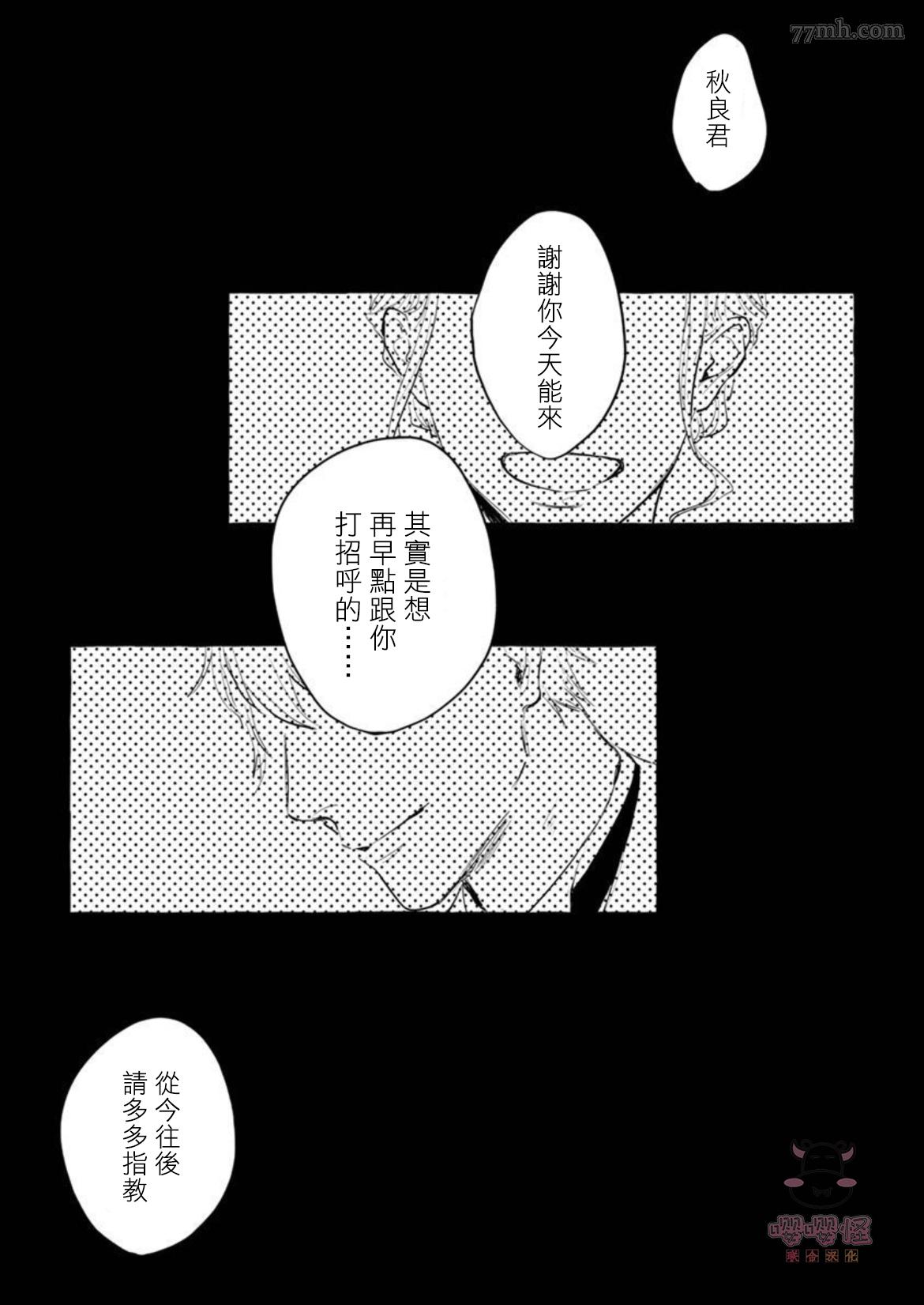 《那么，接下来做什么？》漫画最新章节第7话免费下拉式在线观看章节第【18】张图片