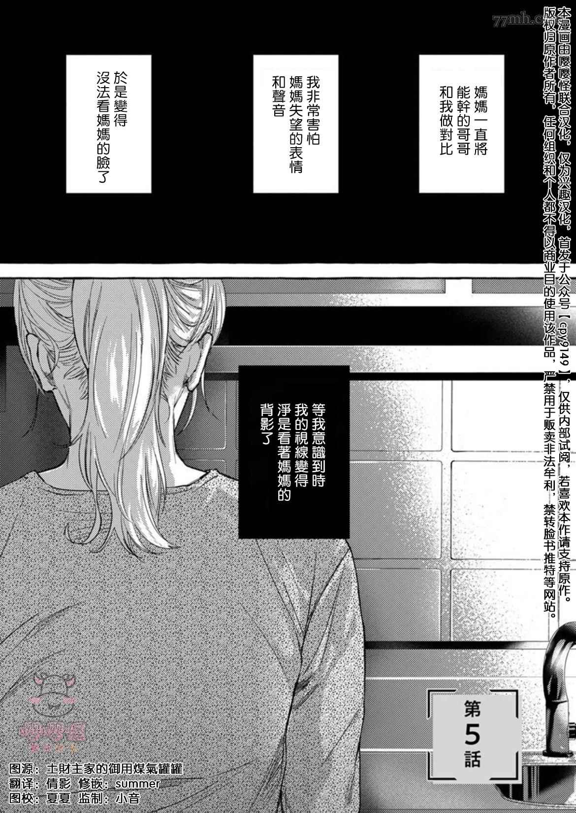 《那么，接下来做什么？》漫画最新章节第5话免费下拉式在线观看章节第【1】张图片