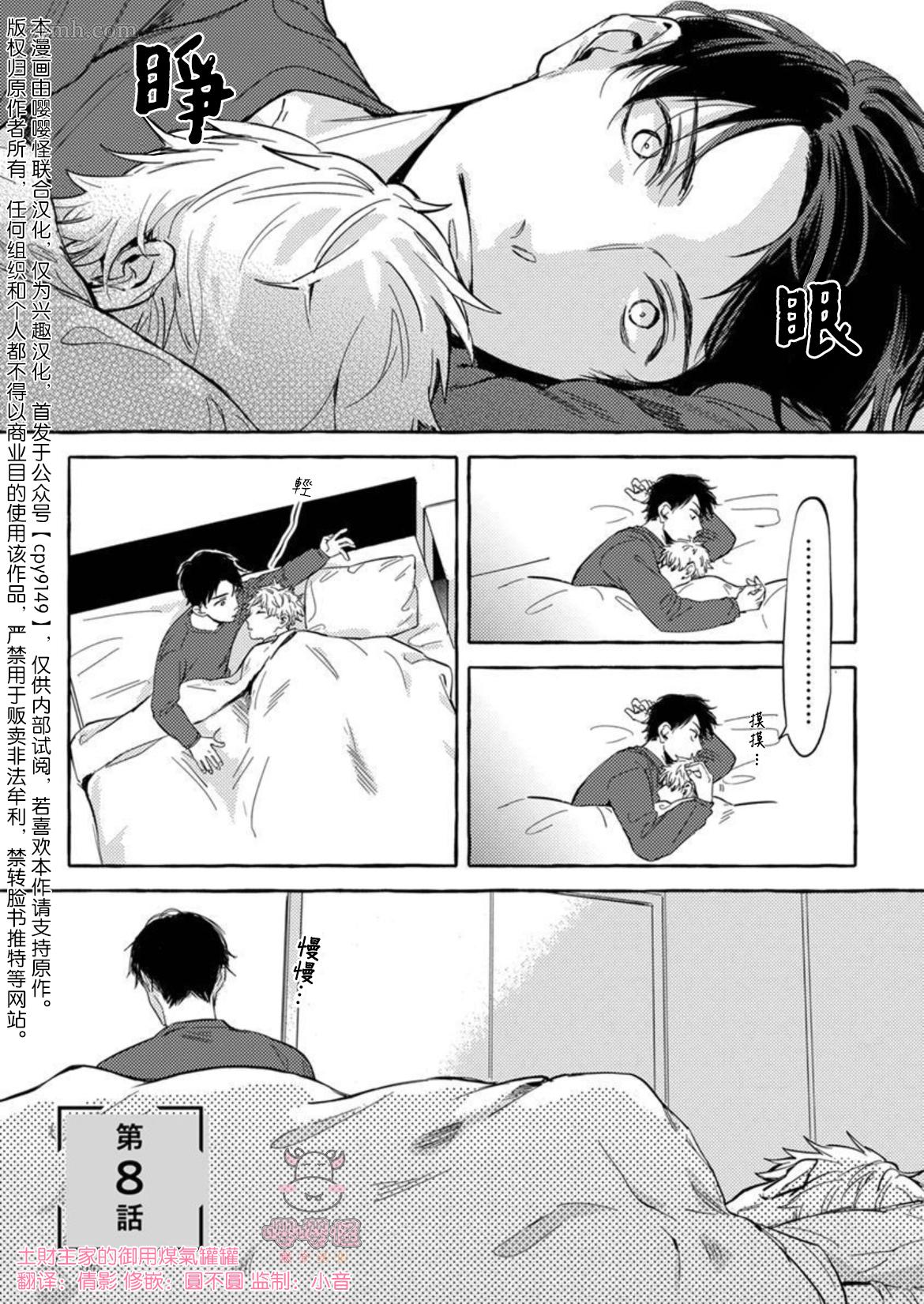 《那么，接下来做什么？》漫画最新章节第8话免费下拉式在线观看章节第【1】张图片