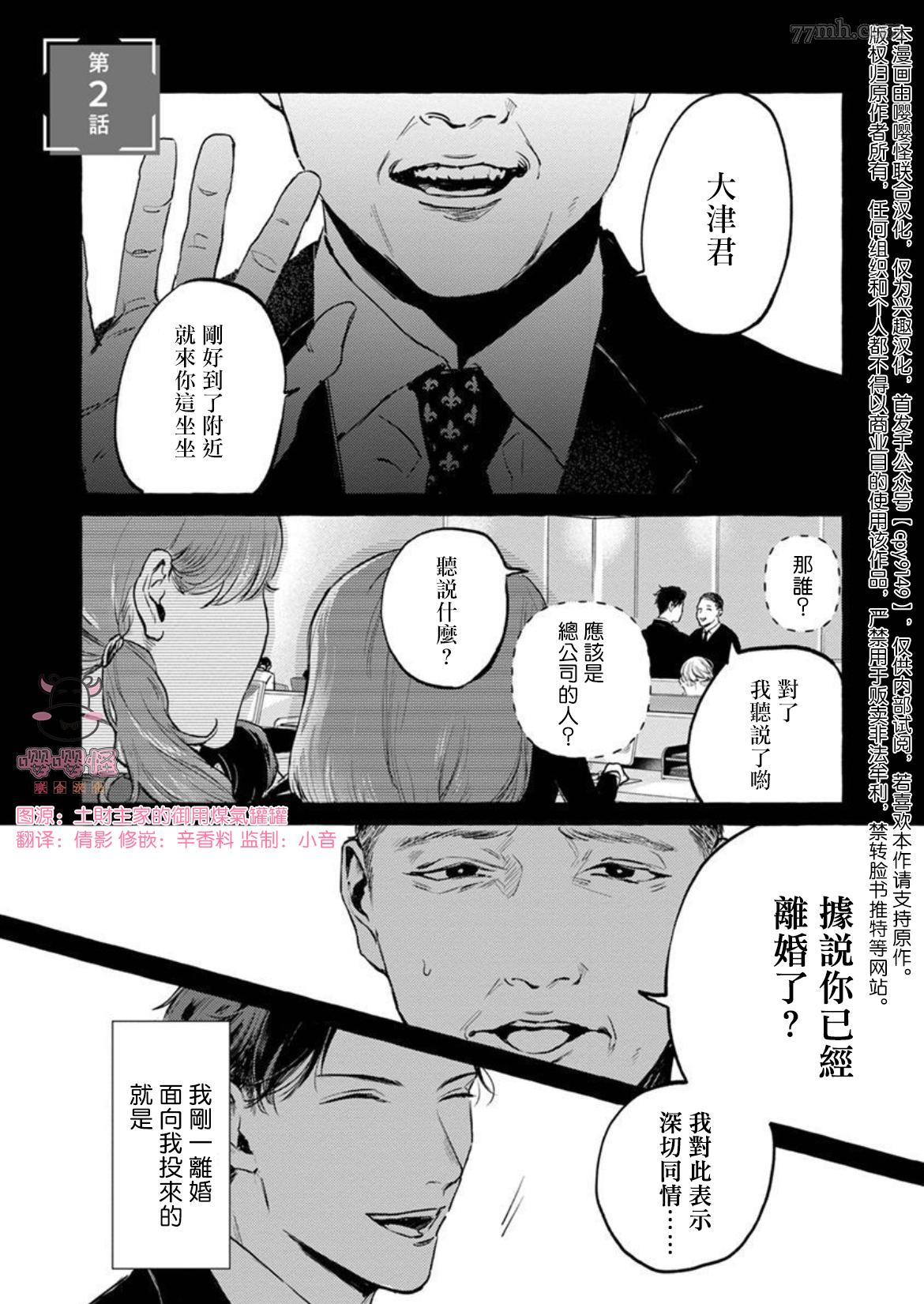 《那么，接下来做什么？》漫画最新章节第2话免费下拉式在线观看章节第【1】张图片