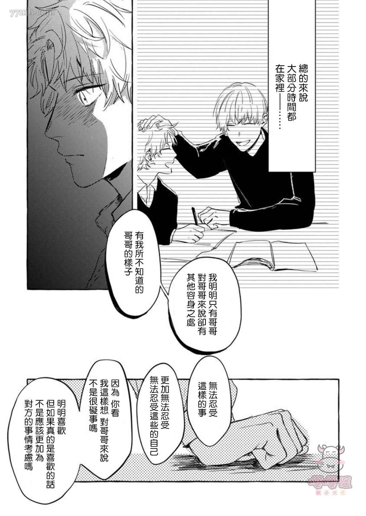 《那么，接下来做什么？》漫画最新章节第5话免费下拉式在线观看章节第【7】张图片