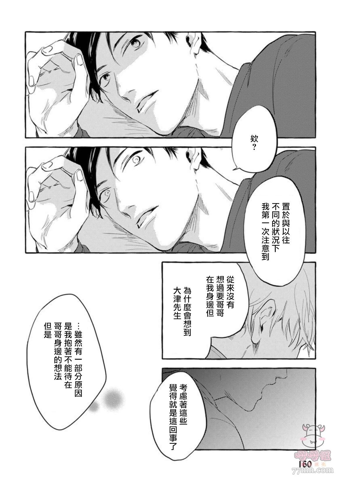 《那么，接下来做什么？》漫画最新章节第8话免费下拉式在线观看章节第【12】张图片