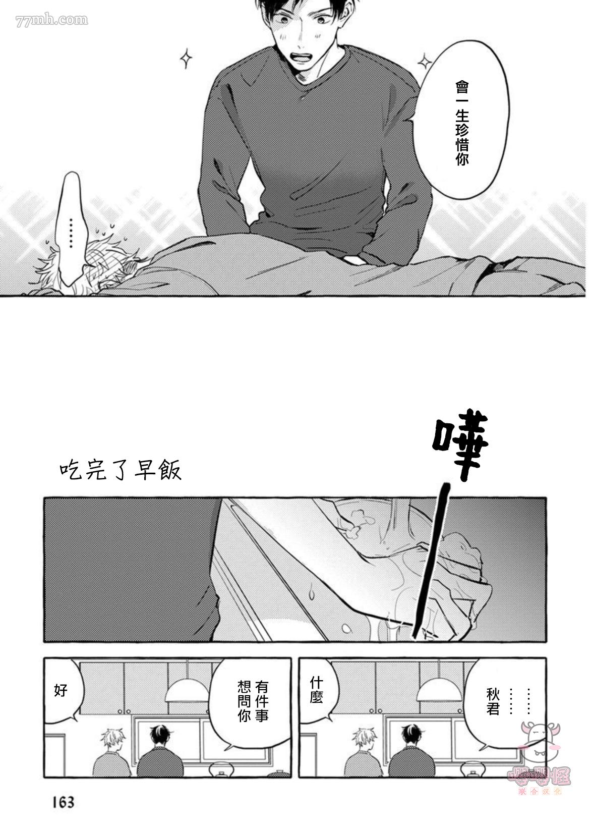 《那么，接下来做什么？》漫画最新章节第8话免费下拉式在线观看章节第【15】张图片