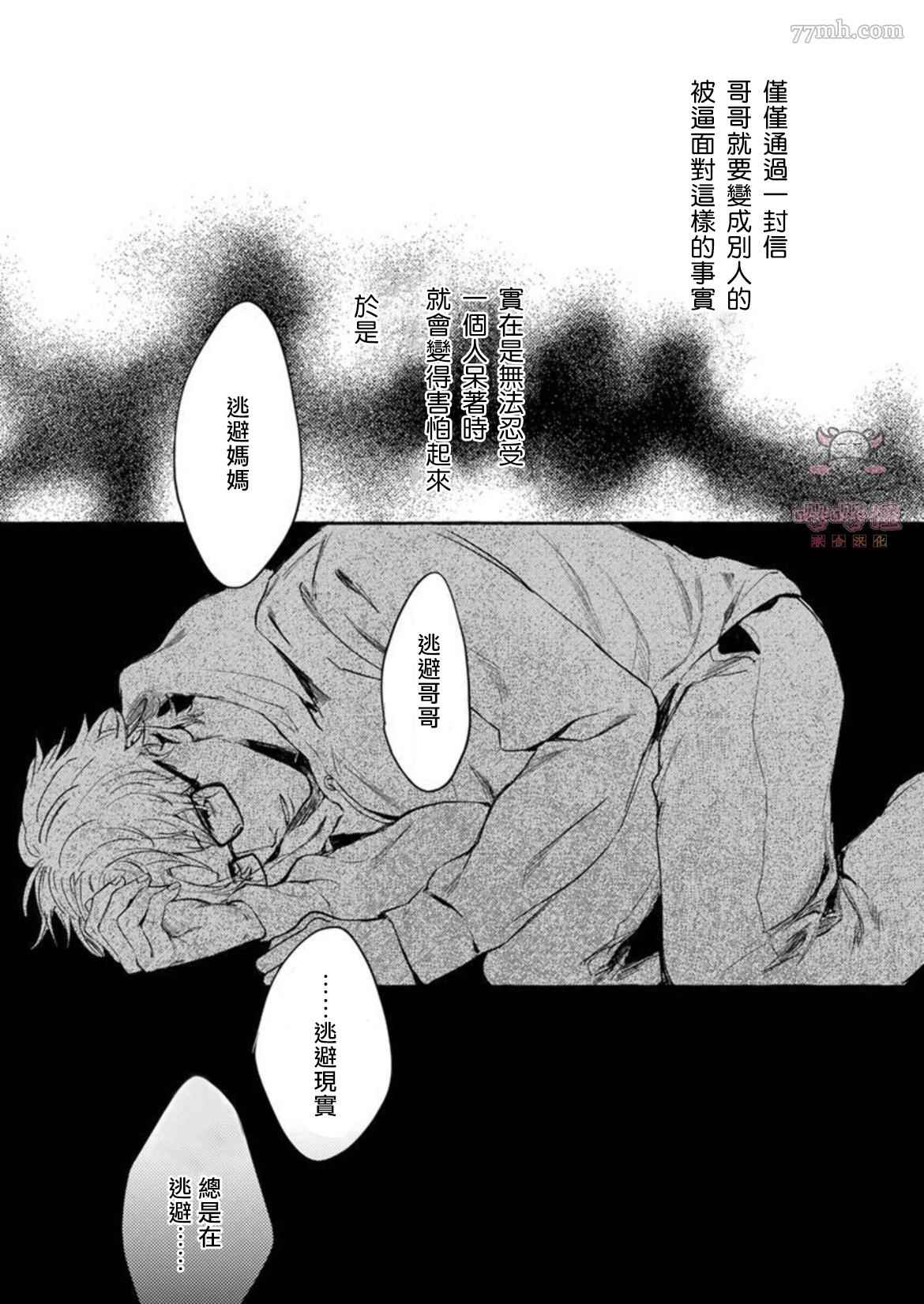 《那么，接下来做什么？》漫画最新章节第6话免费下拉式在线观看章节第【8】张图片