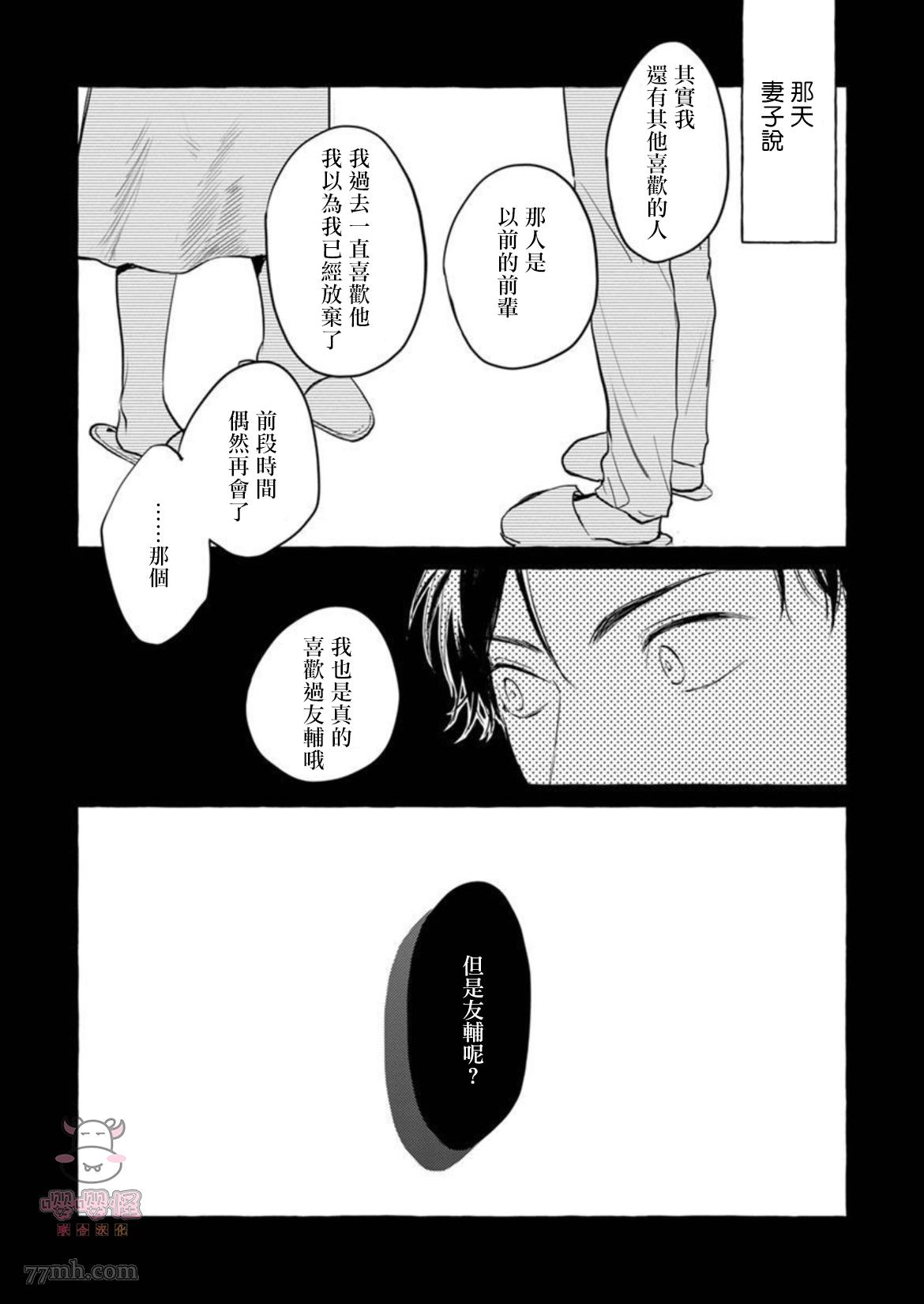 《那么，接下来做什么？》漫画最新章节第2话免费下拉式在线观看章节第【12】张图片