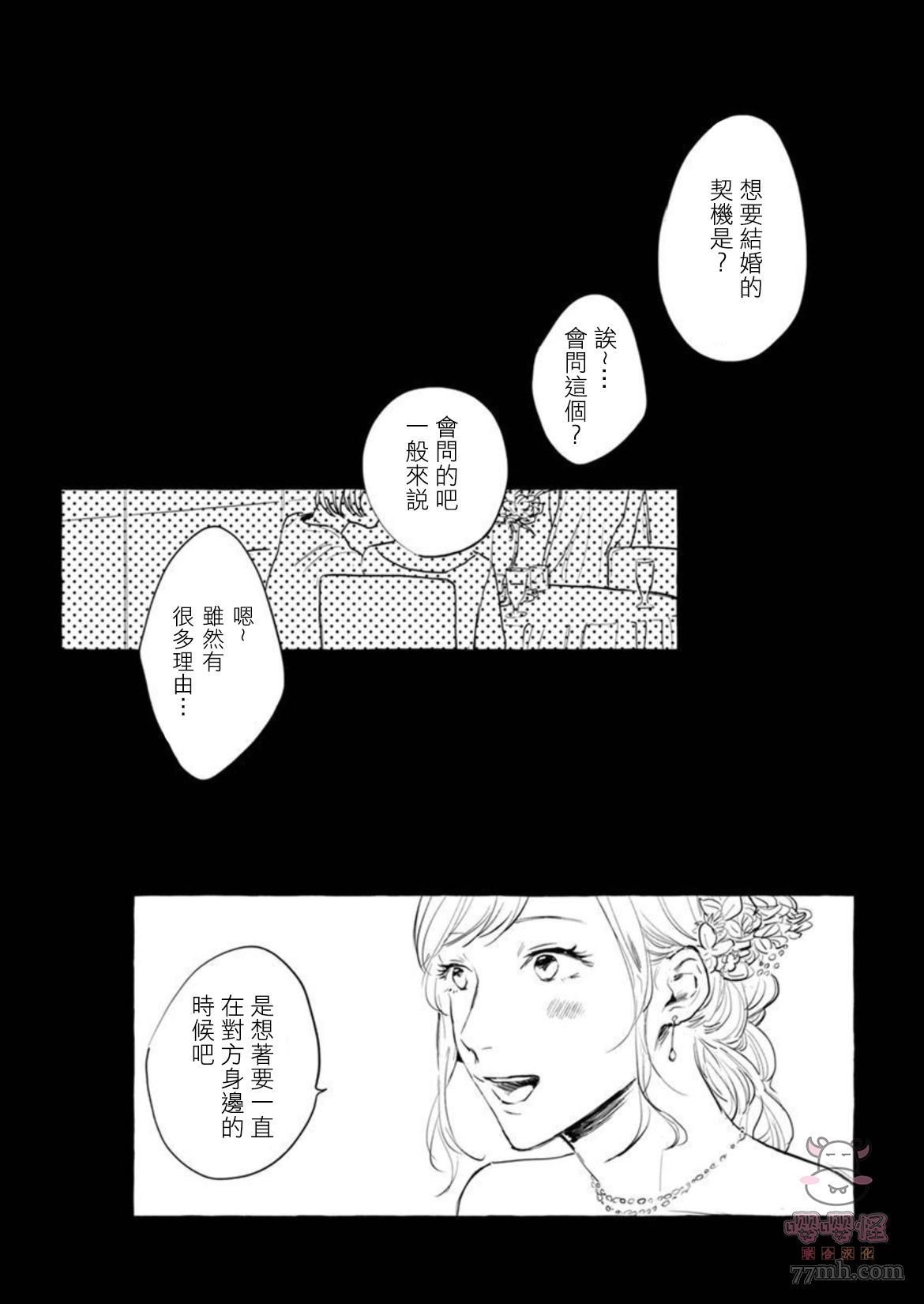 《那么，接下来做什么？》漫画最新章节第7话免费下拉式在线观看章节第【19】张图片