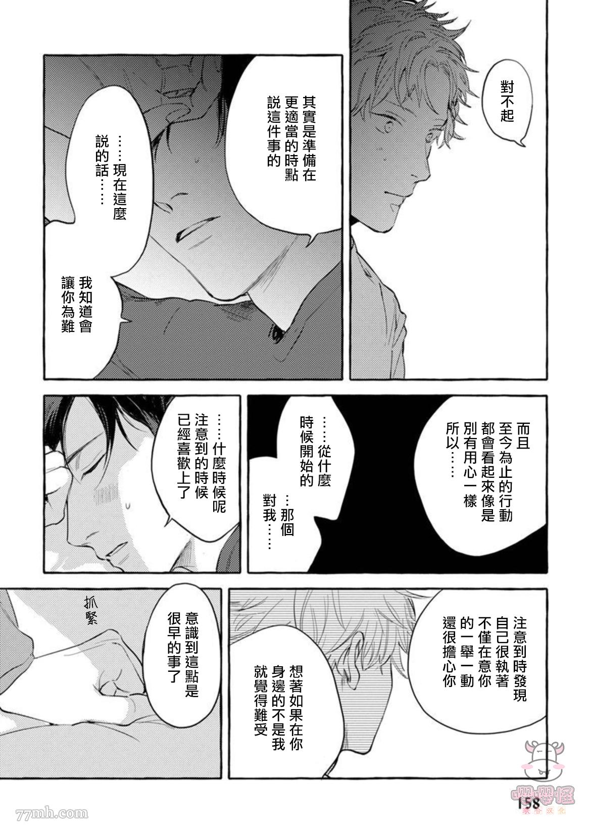 《那么，接下来做什么？》漫画最新章节第8话免费下拉式在线观看章节第【10】张图片