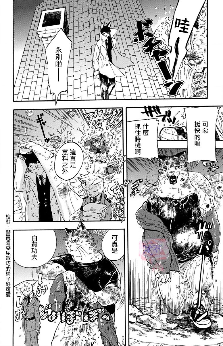 《猫猫刑警》漫画最新章节第2话免费下拉式在线观看章节第【7】张图片