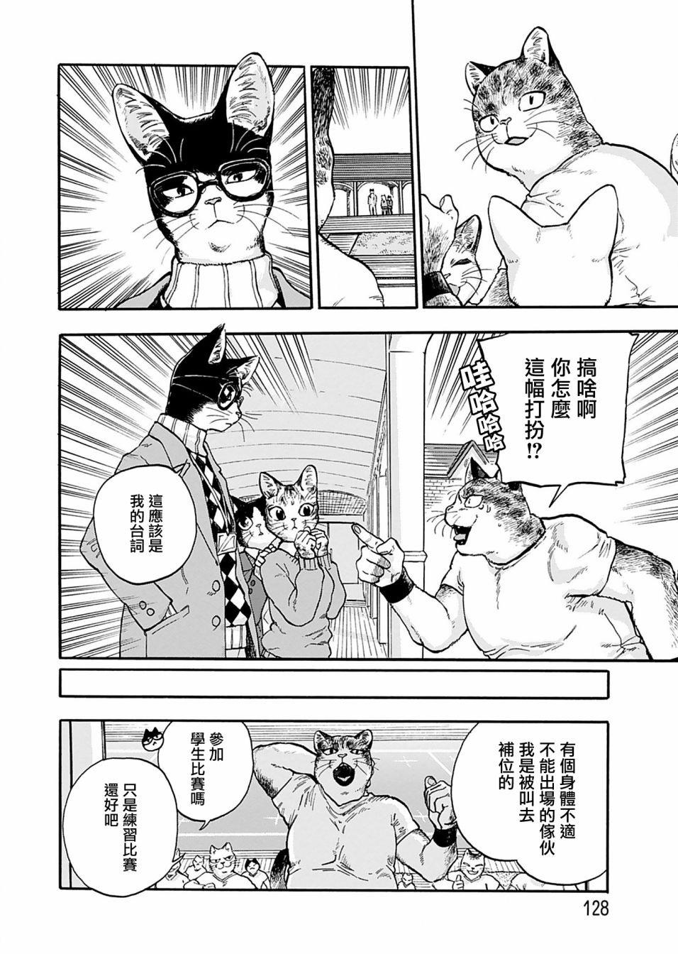 《猫猫刑警》漫画最新章节第7话免费下拉式在线观看章节第【10】张图片