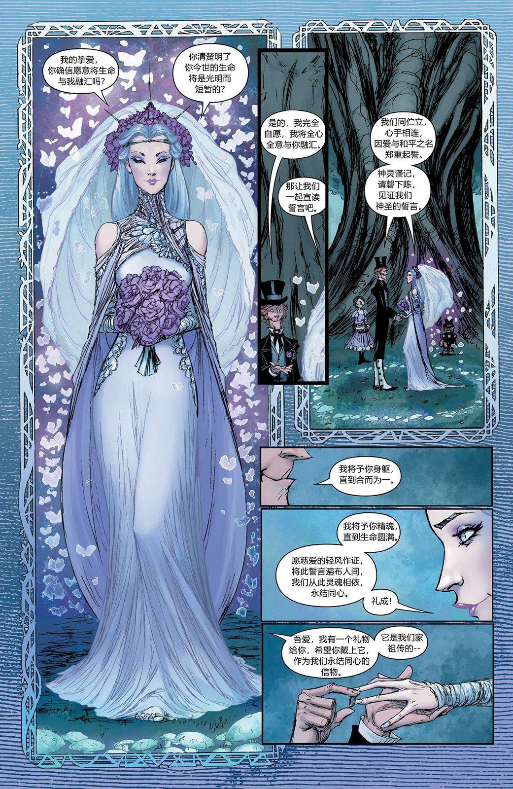 《机械女郎V5无情妖女》漫画最新章节第3话免费下拉式在线观看章节第【21】张图片