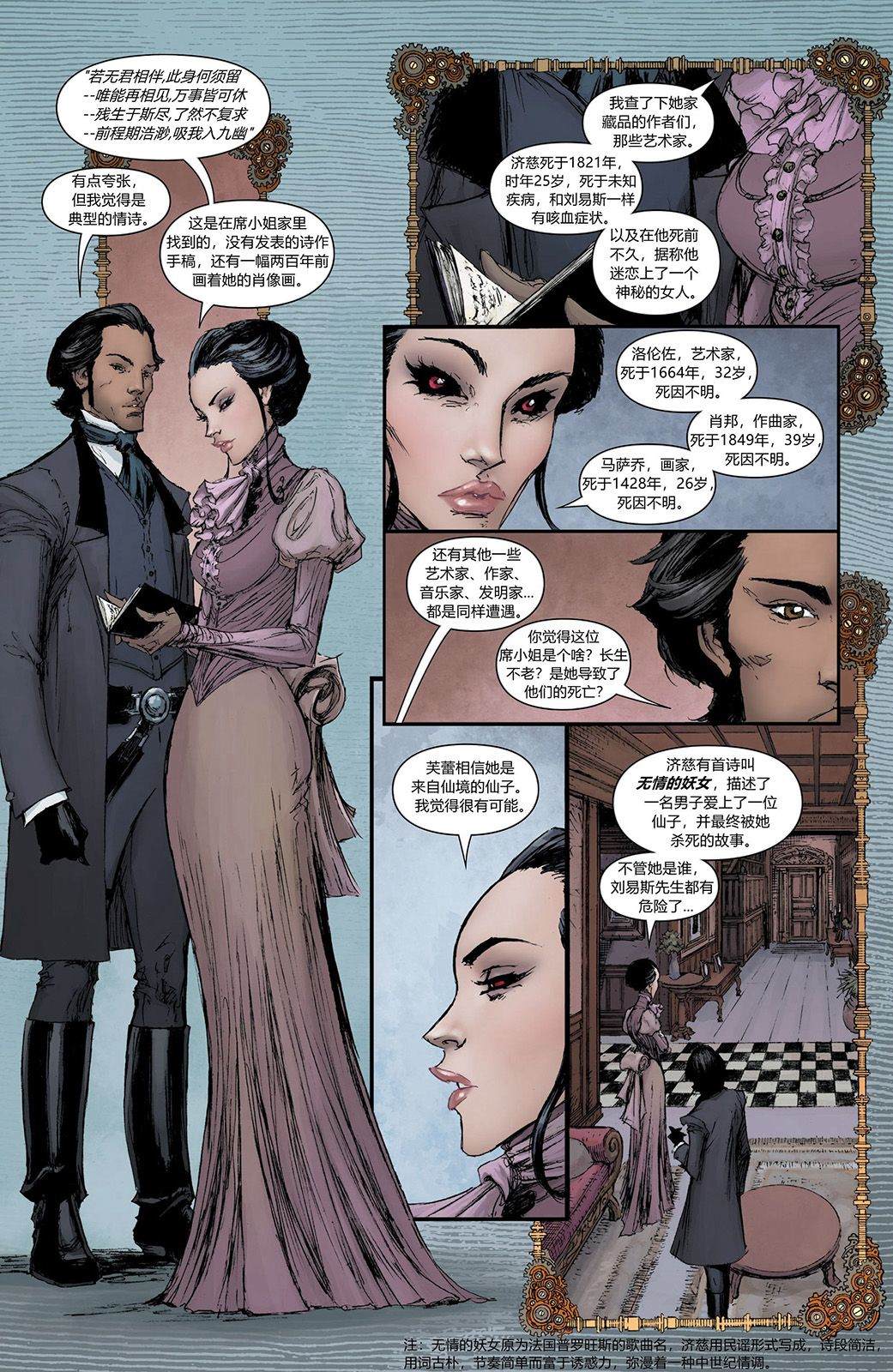 《机械女郎V5无情妖女》漫画最新章节第3话免费下拉式在线观看章节第【9】张图片