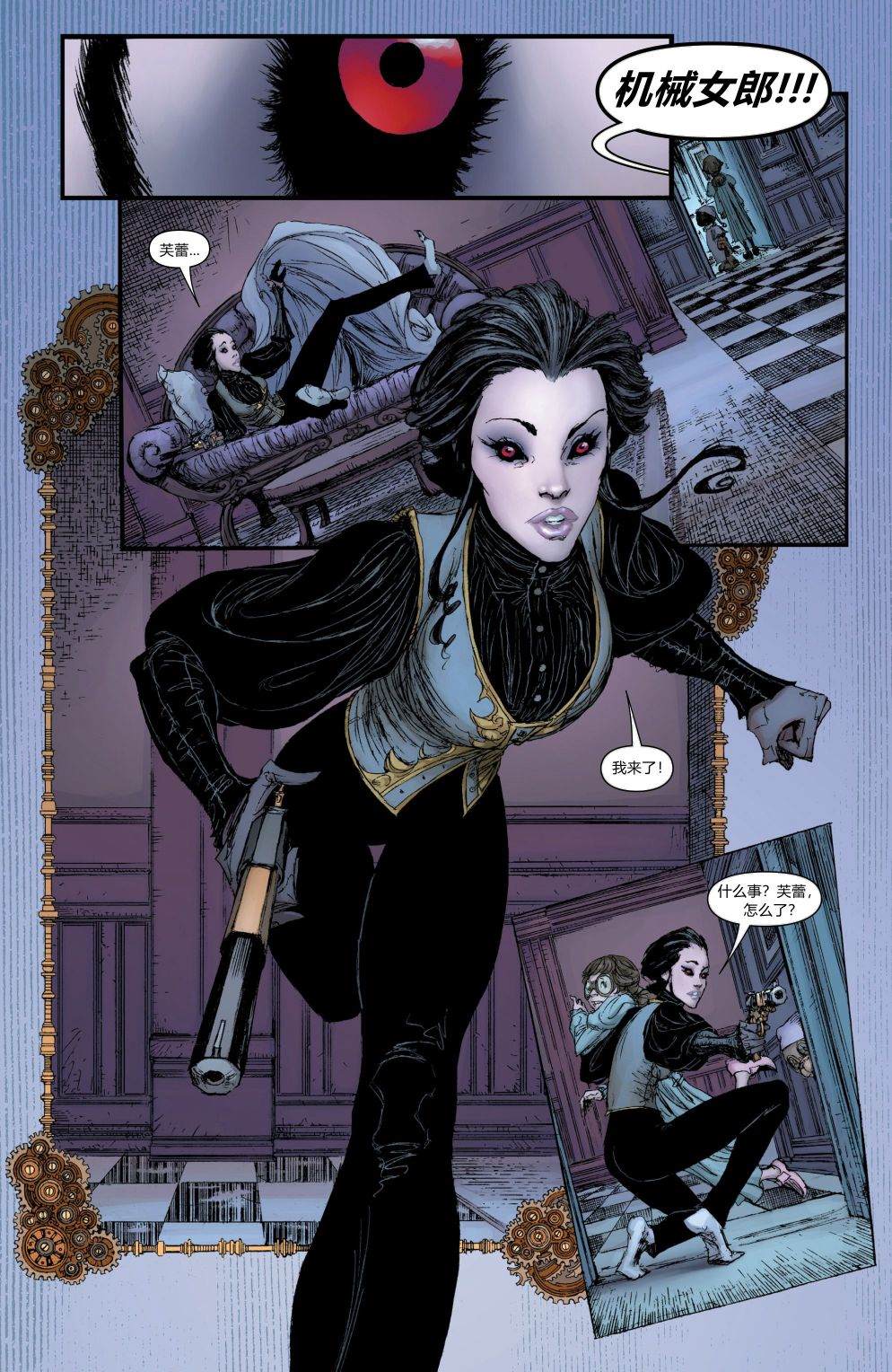 《机械女郎V5无情妖女》漫画最新章节第3话免费下拉式在线观看章节第【4】张图片