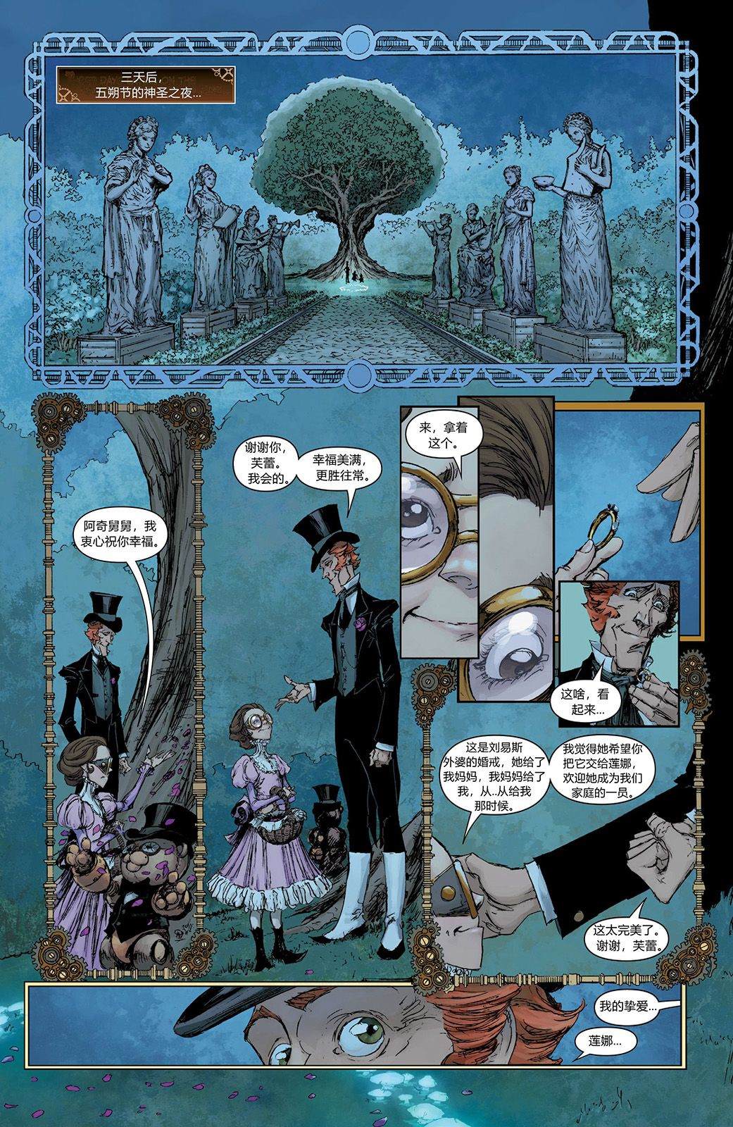 《机械女郎V5无情妖女》漫画最新章节第3话免费下拉式在线观看章节第【20】张图片