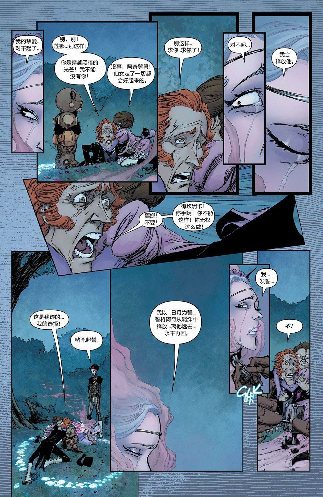 《机械女郎V5无情妖女》漫画最新章节第3话免费下拉式在线观看章节第【24】张图片