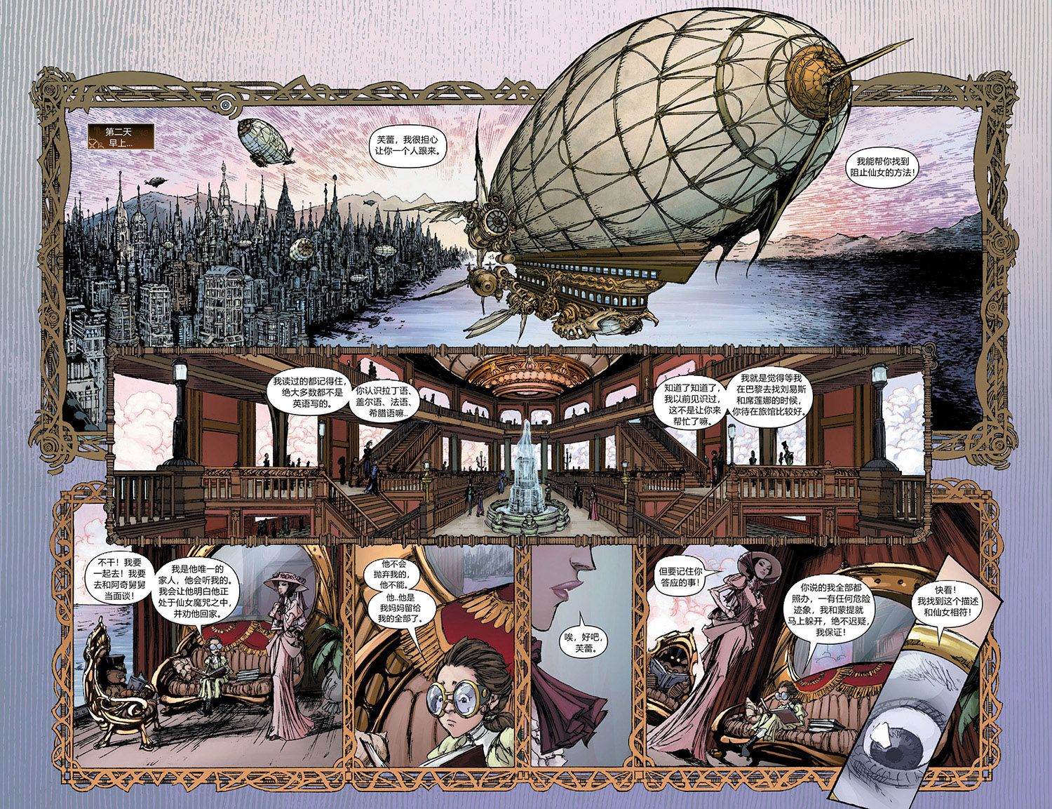 《机械女郎V5无情妖女》漫画最新章节第3话免费下拉式在线观看章节第【11】张图片