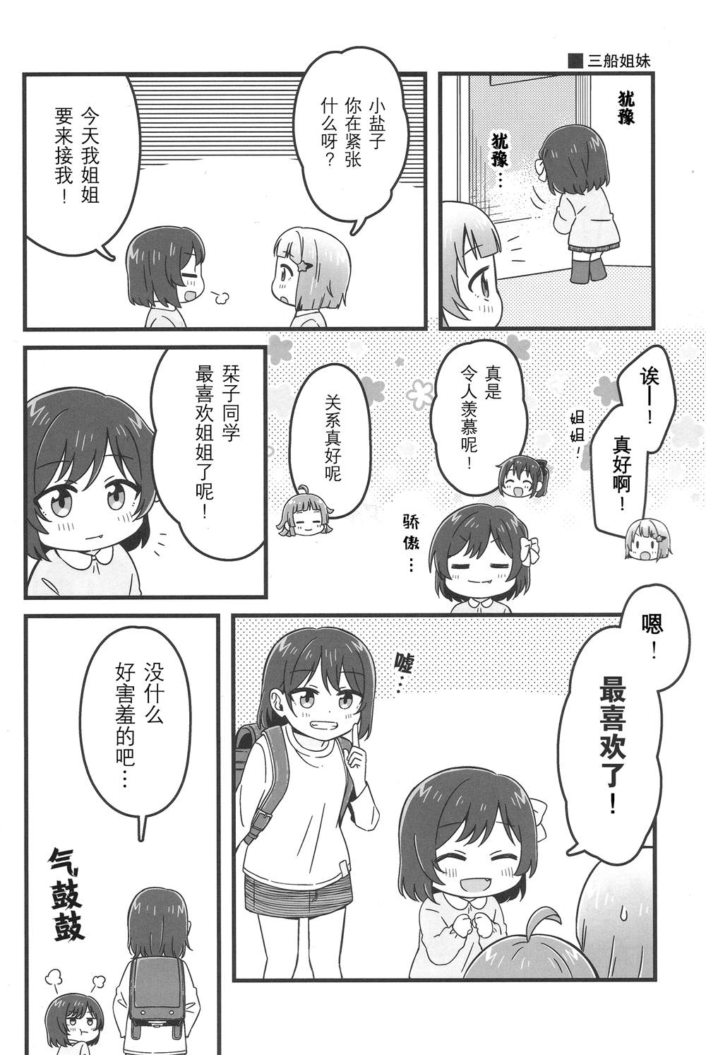 《欢迎来到虹虹幼儿园!》漫画最新章节第1话免费下拉式在线观看章节第【19】张图片