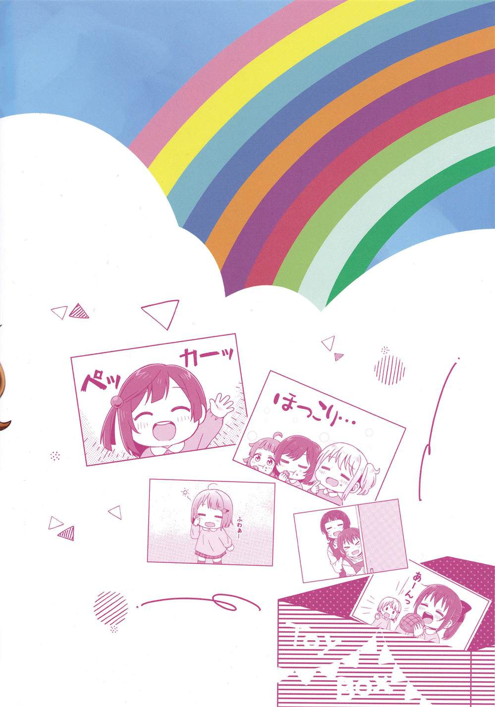 《欢迎来到虹虹幼儿园!》漫画最新章节第1话免费下拉式在线观看章节第【21】张图片