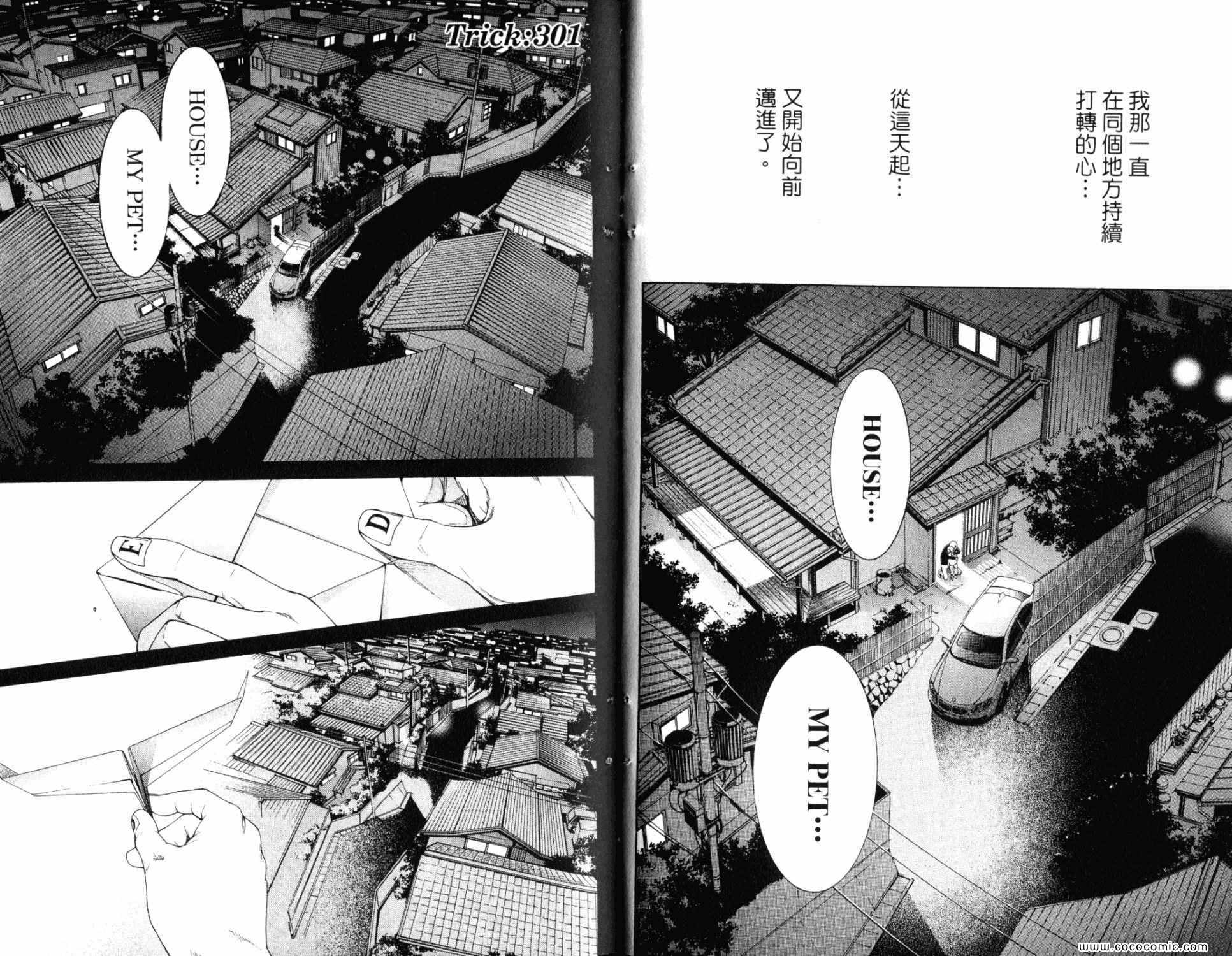 《飞轮少年》漫画最新章节第32卷免费下拉式在线观看章节第【41】张图片