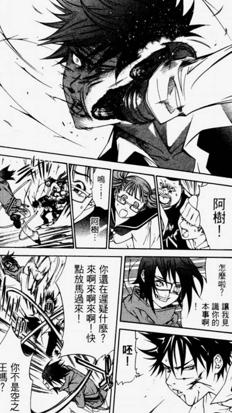 《飞轮少年》漫画最新章节第4卷免费下拉式在线观看章节第【151】张图片