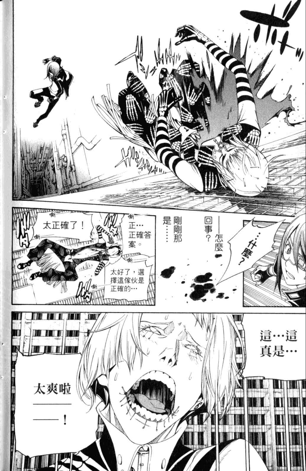 《飞轮少年》漫画最新章节第29卷免费下拉式在线观看章节第【144】张图片