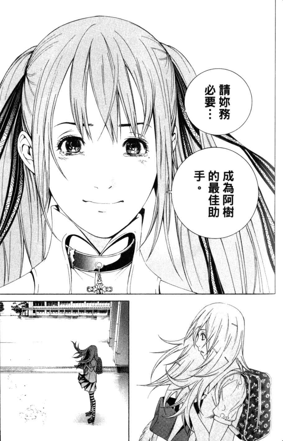 《飞轮少年》漫画最新章节第26卷免费下拉式在线观看章节第【113】张图片