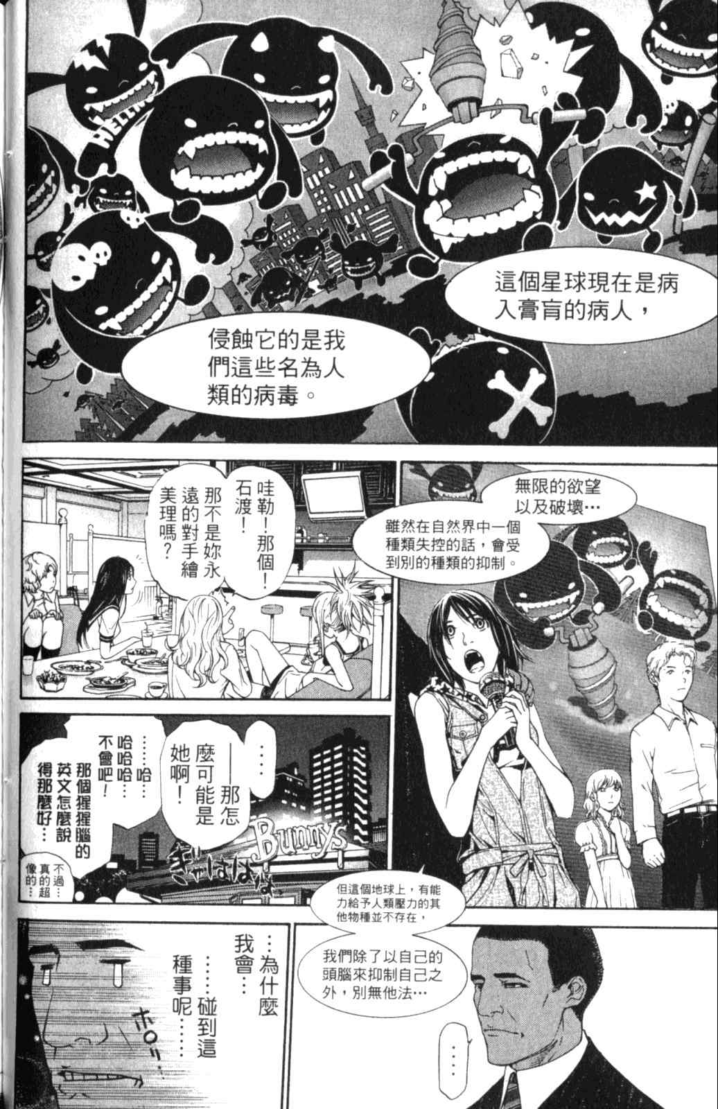 《飞轮少年》漫画最新章节第28卷免费下拉式在线观看章节第【126】张图片