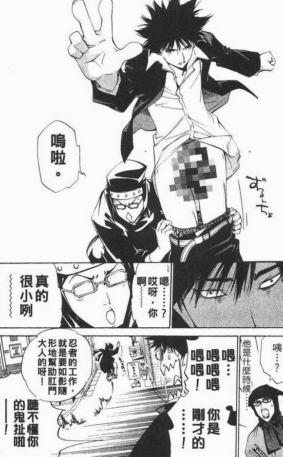 《飞轮少年》漫画最新章节第12卷免费下拉式在线观看章节第【44】张图片