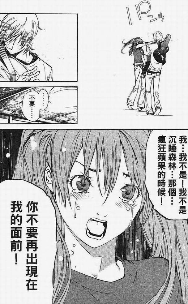 《飞轮少年》漫画最新章节第15卷免费下拉式在线观看章节第【153】张图片